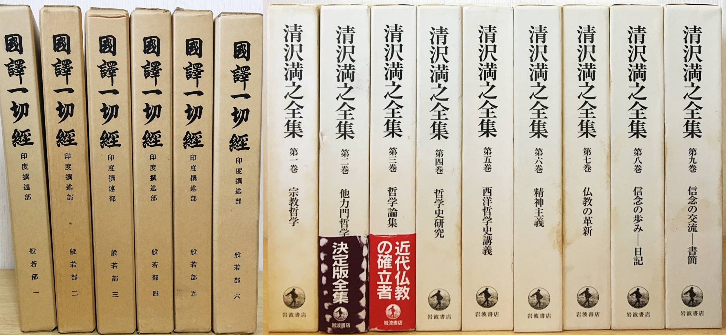 滋賀県で全集・仏書・哲学書を買い取りいたしました。｜カント全集